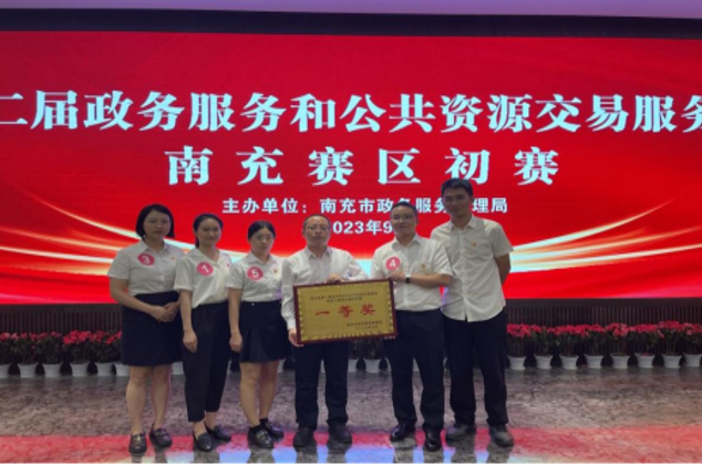 蓬安縣公共資源交易中心：以賽促學(xué)展風(fēng)采、以學(xué)促干擔(dān)使命